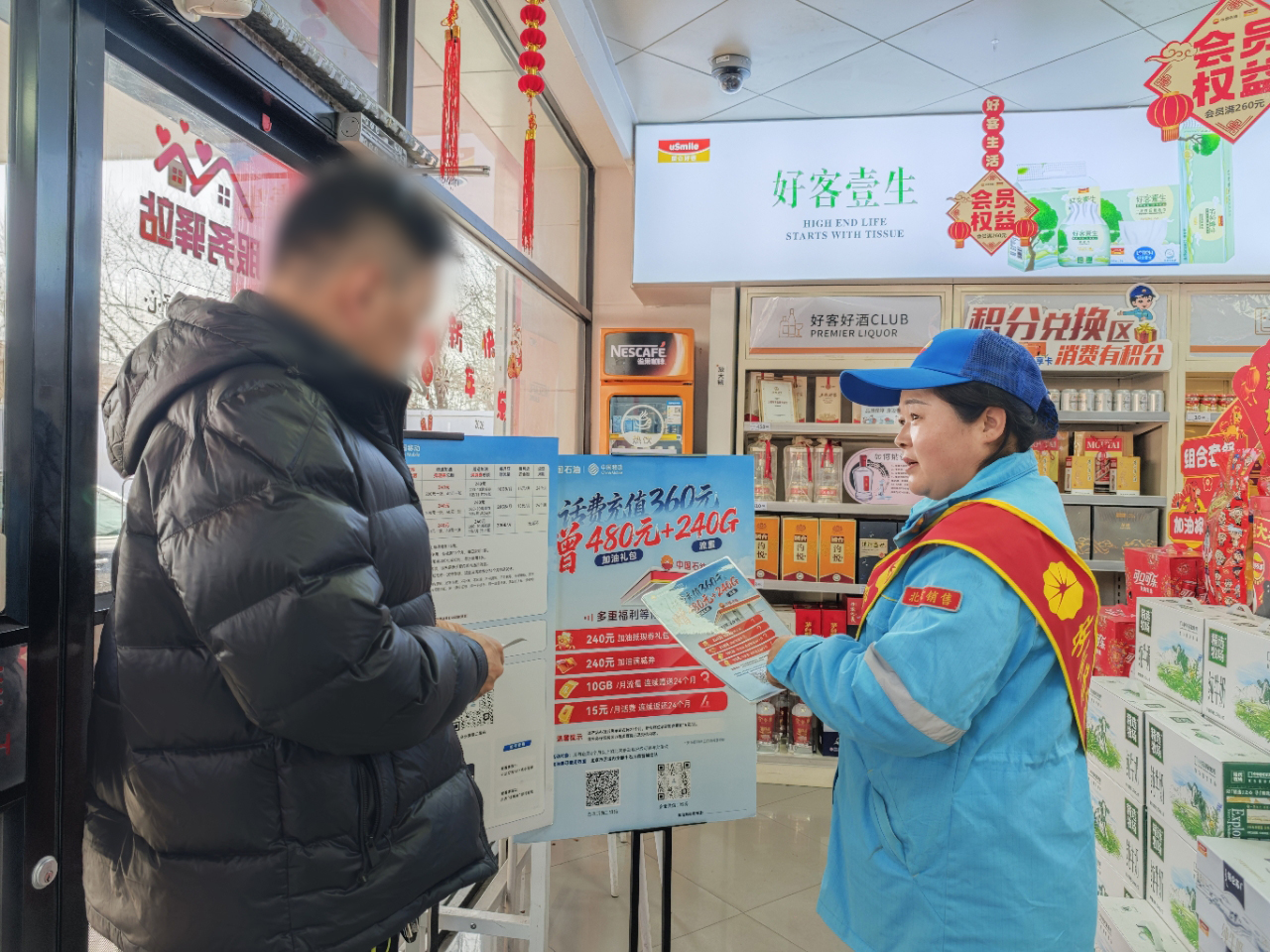 新春惠民添福祉 数实融合惠民生—— 北京移动联动中石油北京推出便民惠民新举措