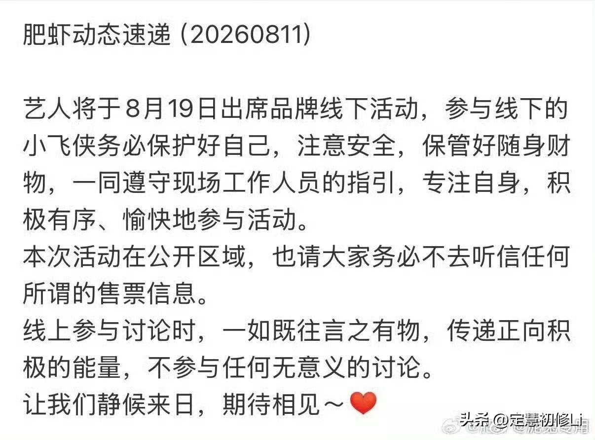 肥虾贴心提醒来了，8月19号去香港的小飞侠看过来了，活动在公共区域，请不要相信任
