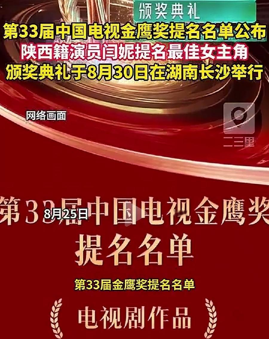 长沙金鹰奖因为西藏灾情决定延期。
组委会反应很快、很自觉，在这个全国悲痛的时刻，