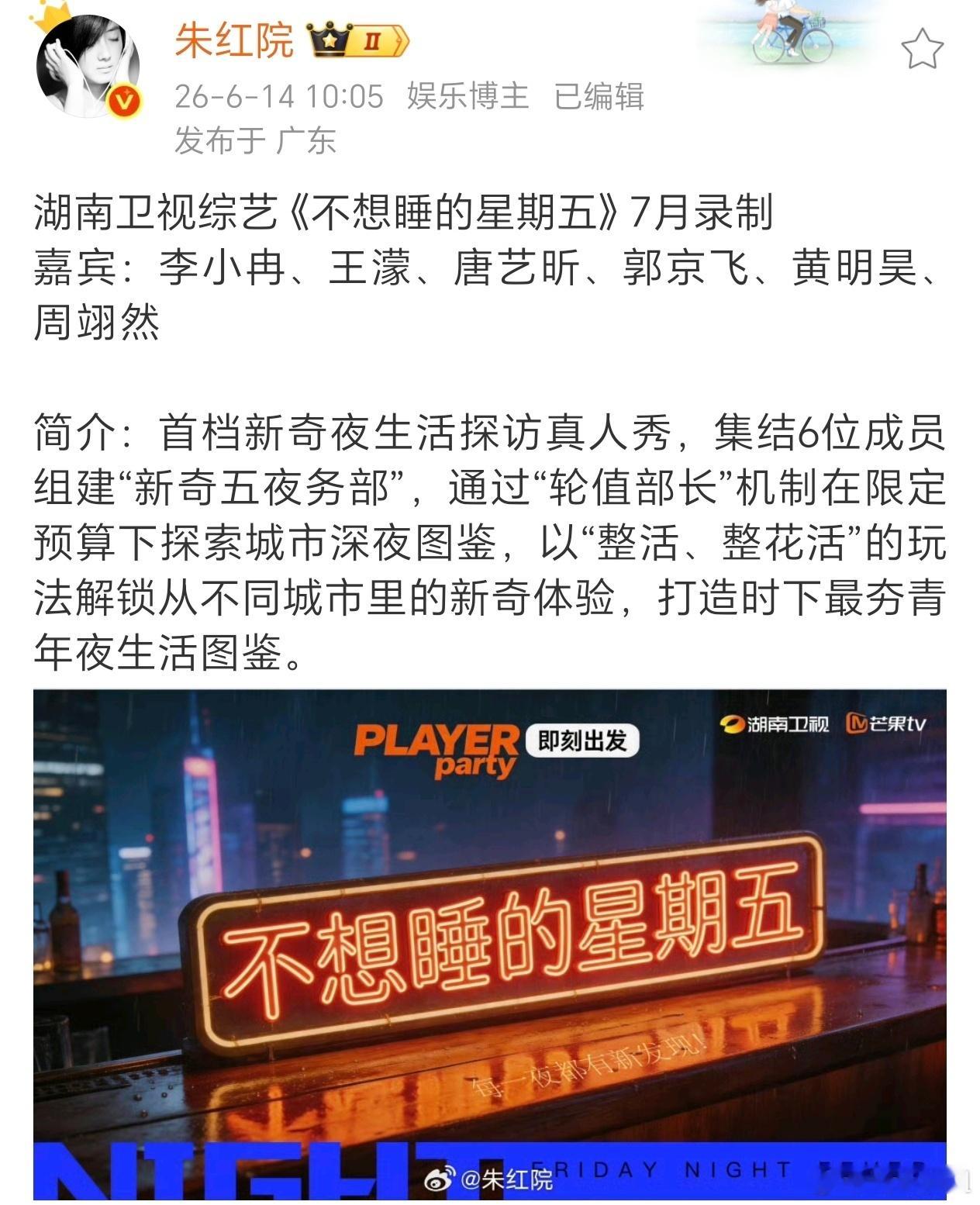李小冉王濛唐艺昕将录制新综 便利贴团综我接，但这几位男演员跟姐姐们也不熟吧