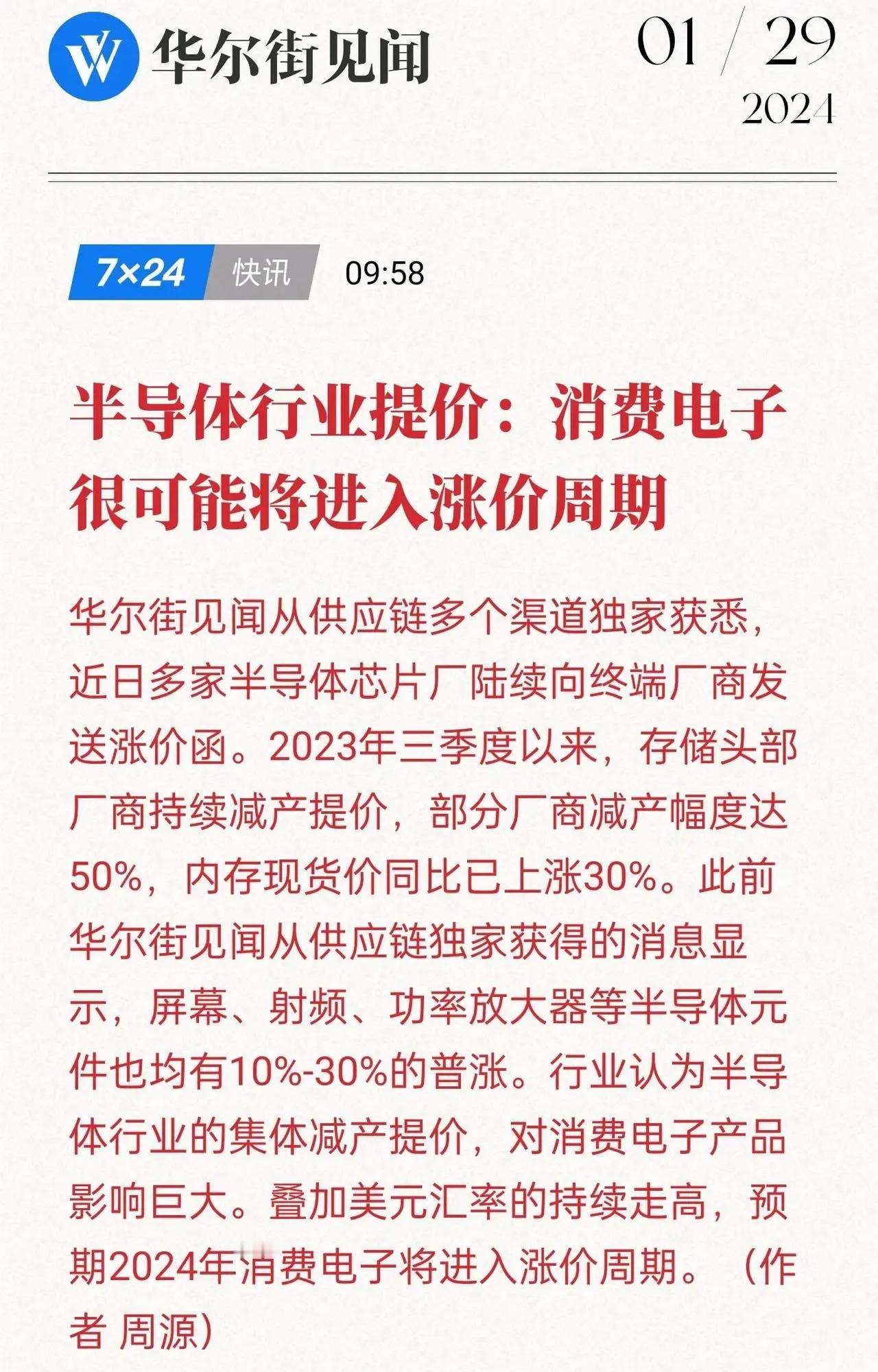 直接挑战行业极限，小米14 Ultra全方位升级，甚至是不惜推倒重做，这才是今年