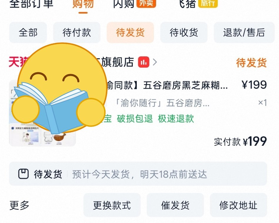 只抢到了这个