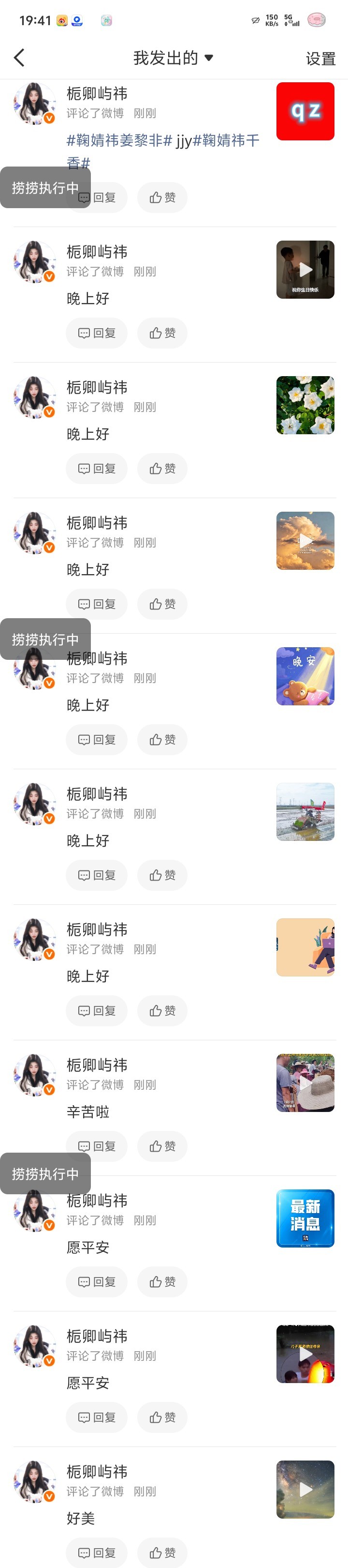 鞠婧祎姜黎非 jjy鞠婧祎千香【7.8】qz  专栏 · 姜屿祎🌧️的日常📚