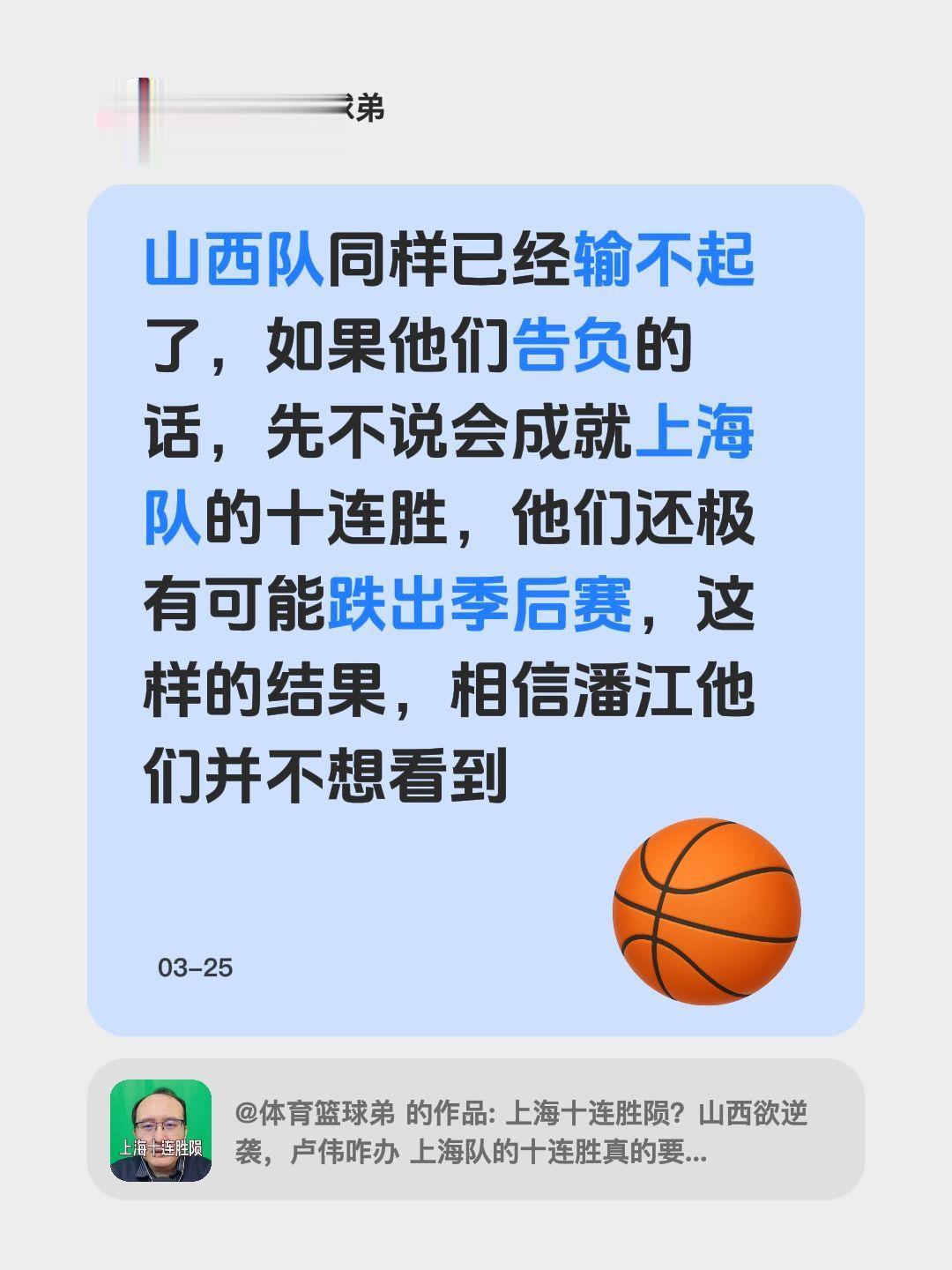 我评论了 的作品： 山西队同样已经输不起了，如果他们告负的话，先不说会...