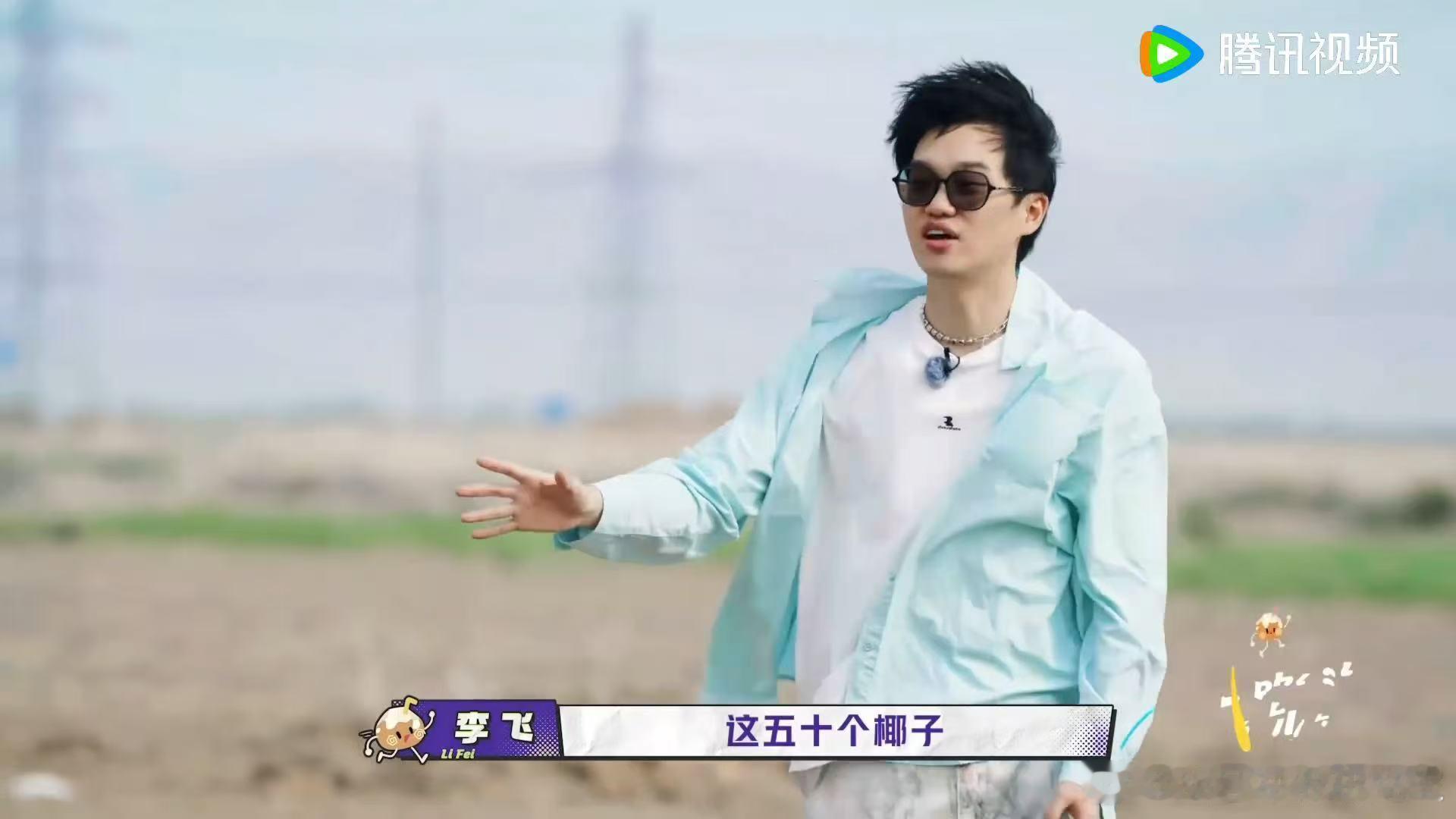 李飞开团张极秒跟朱志鑫感谢李飞一路向海的少年 李飞提供50个椰子起始资金，没有刻