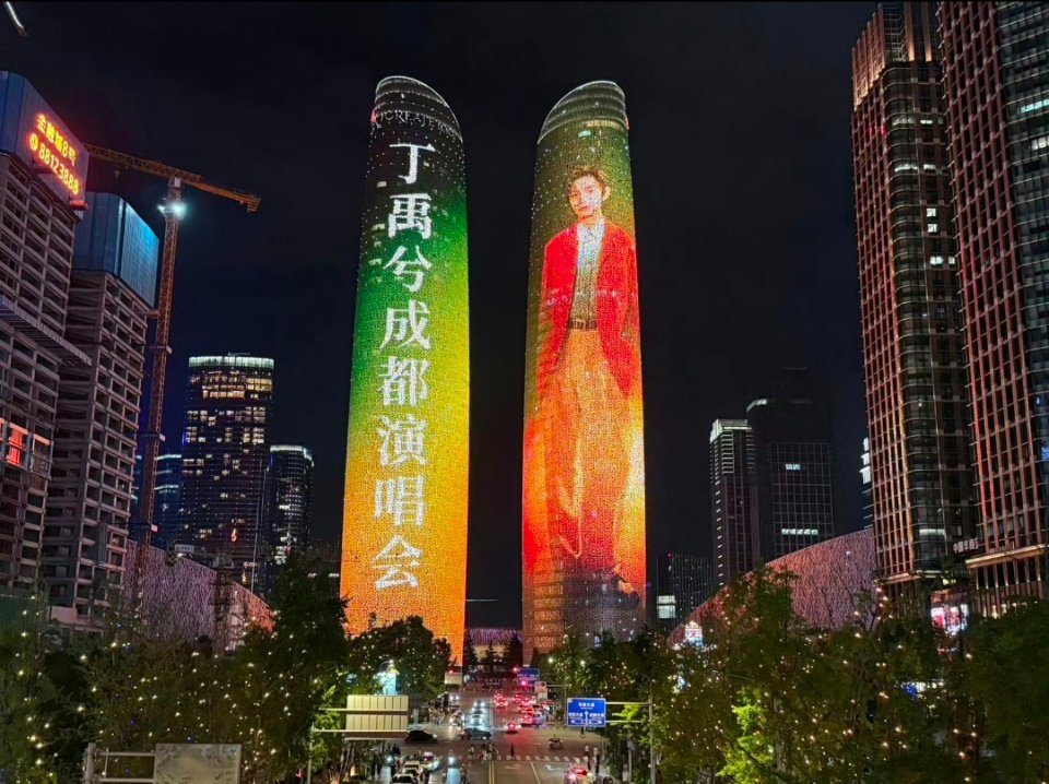 丁禹兮承包成都双子塔别人演唱会粉丝给偶像应援，丁禹兮直接反向宠粉！承包成都双子塔