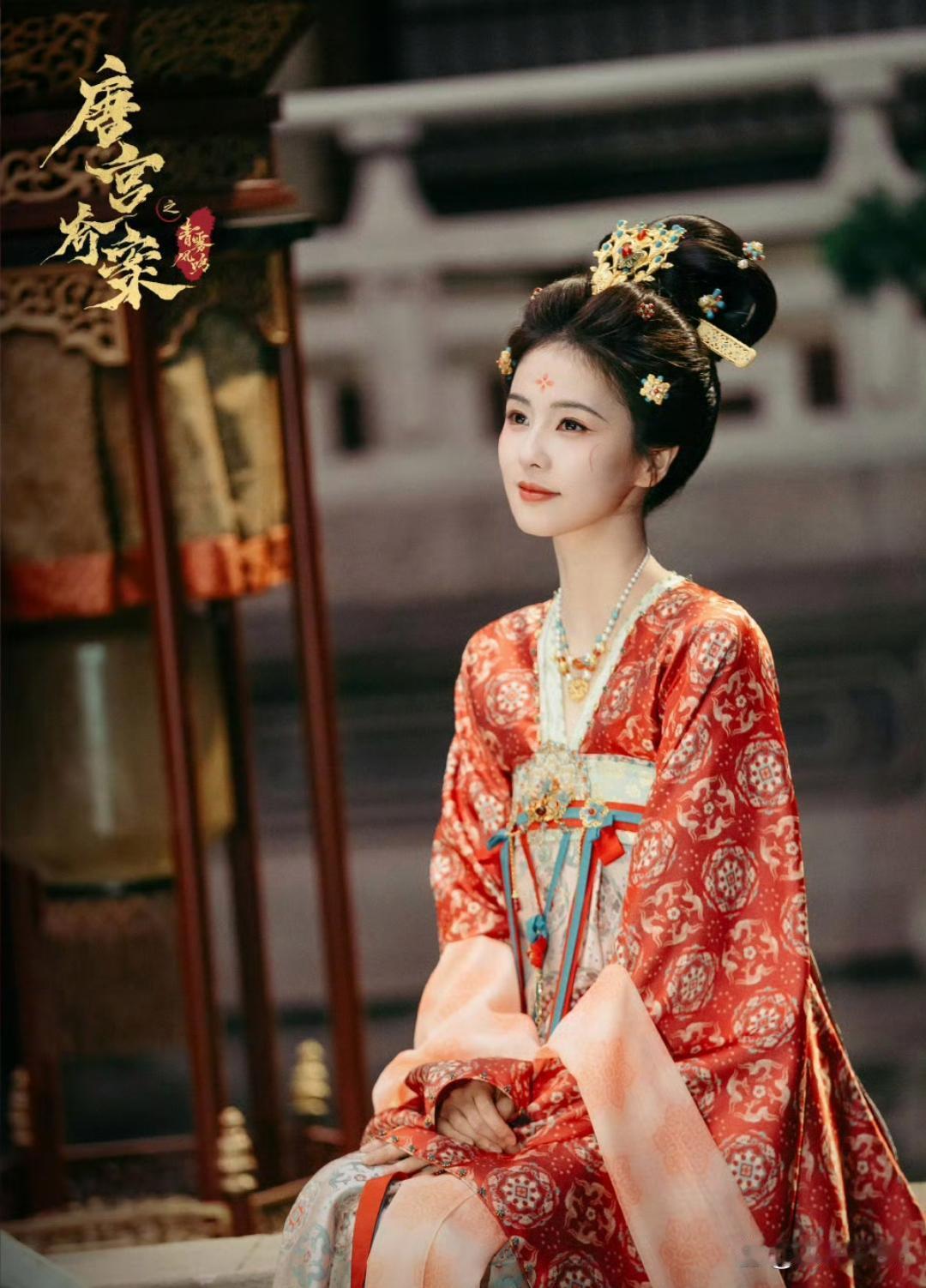 白鹿唐宫奇案暂定春节档➕🐐8上星 