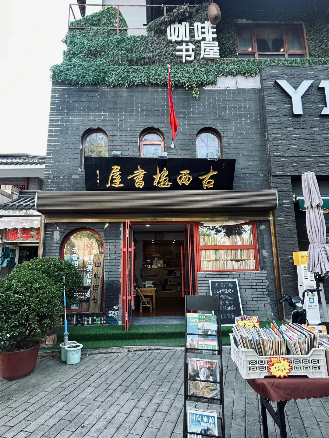 西安城墙下的书店，要好好告别了……