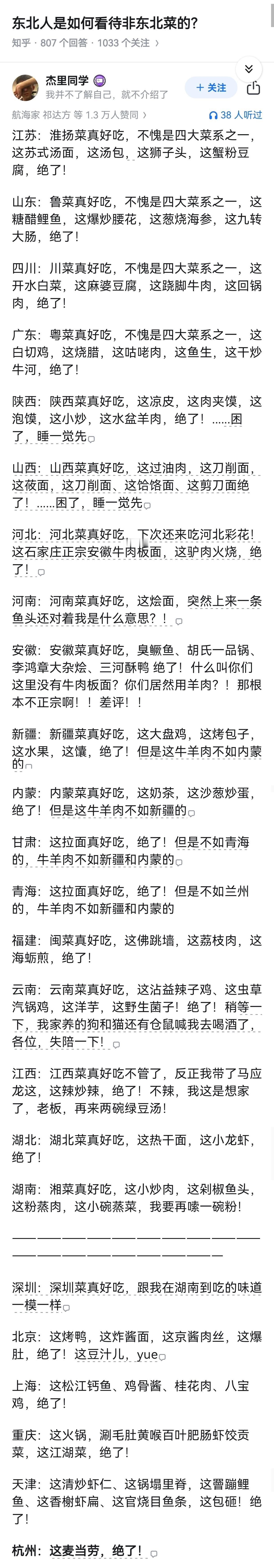 图穷匕见！图穷匕见啊！！！ 