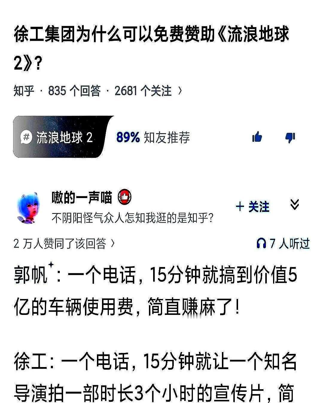 61台真机直接上太空，票房炸了
 
水泥泵车改行星发动机，履带挖机当钢铁螳螂，镜