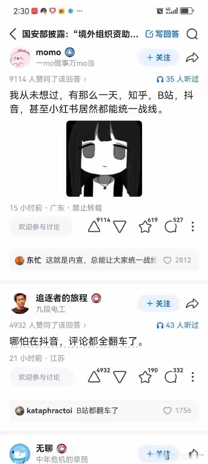 是什么达成了全网统一战线？一夜之间，知乎、抖音B站，甚至是小红书都能统一战线呢？