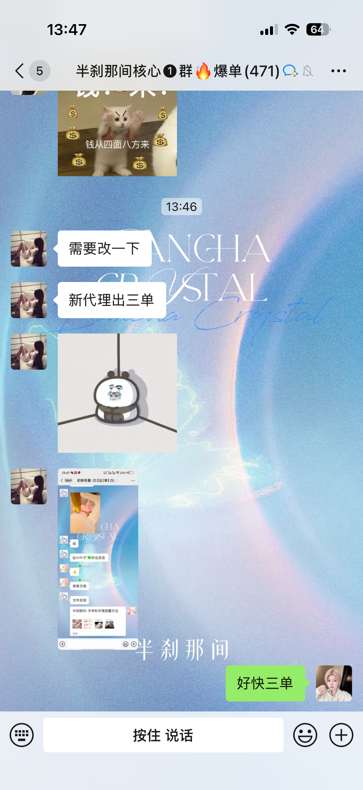 就这样看刚做的新呆梨一下午连出六单……这可太好卖了轻创业私域流量水晶手链微商引流