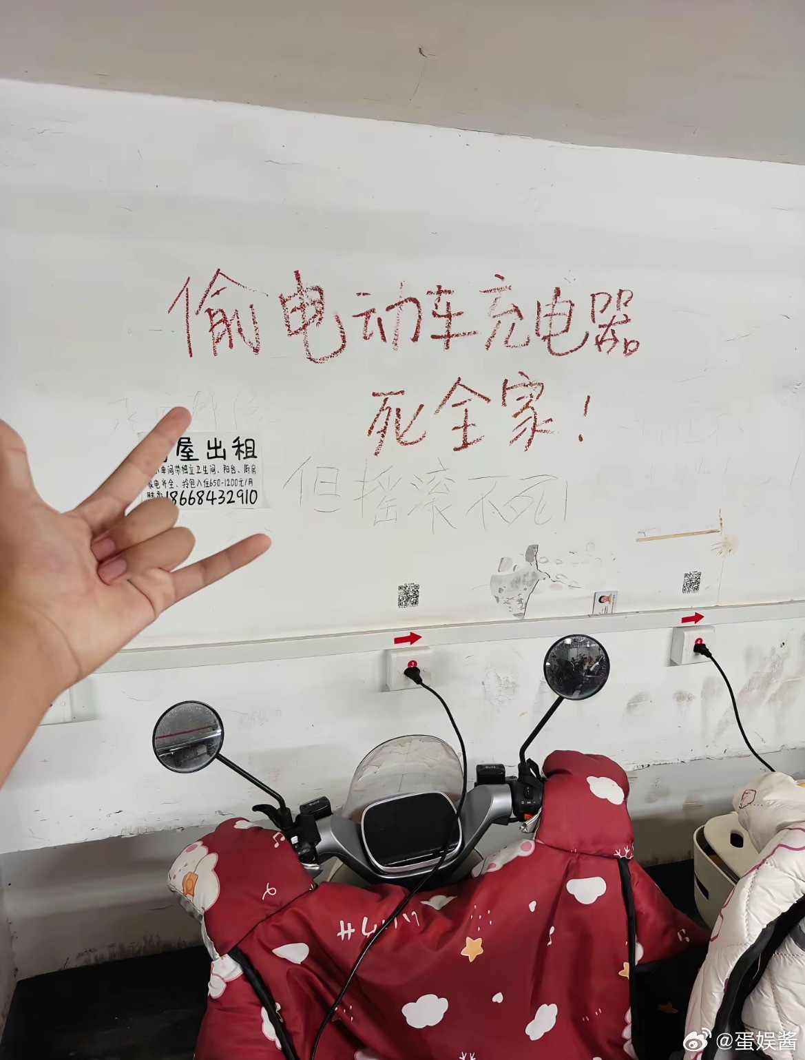 摇滚不死生活笑料撞满怀