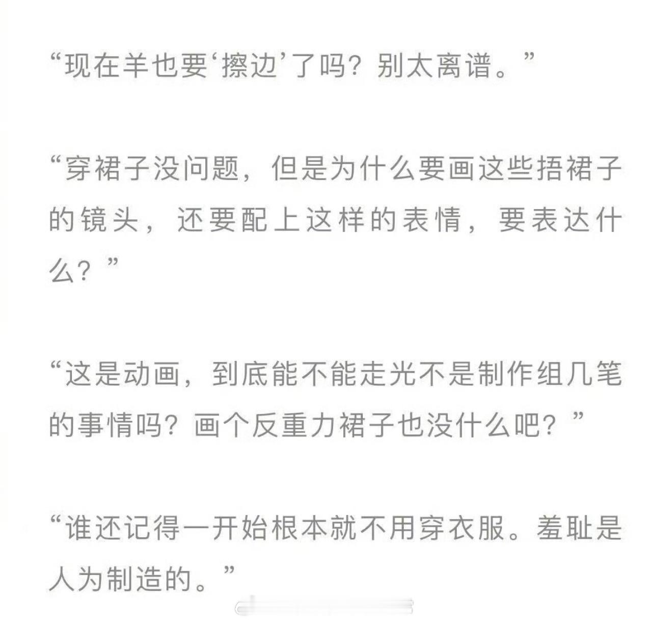 喜羊羊新作画面疑似擦边喜羊羊 擦边 这个情节明明和剧情半毛钱关系都没有，旧版根本