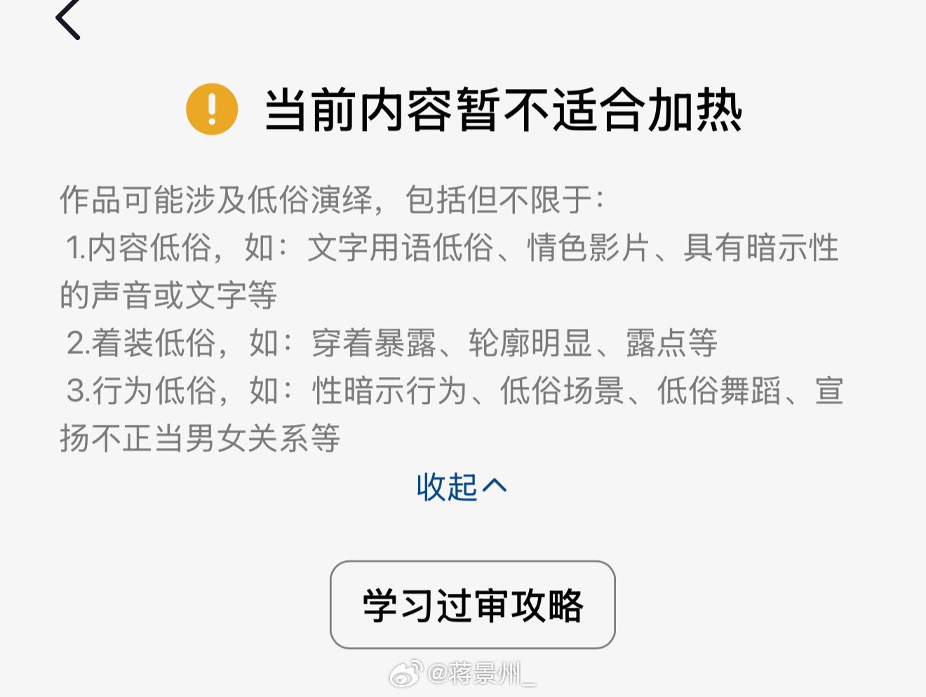 不鸡丢该发什么了 