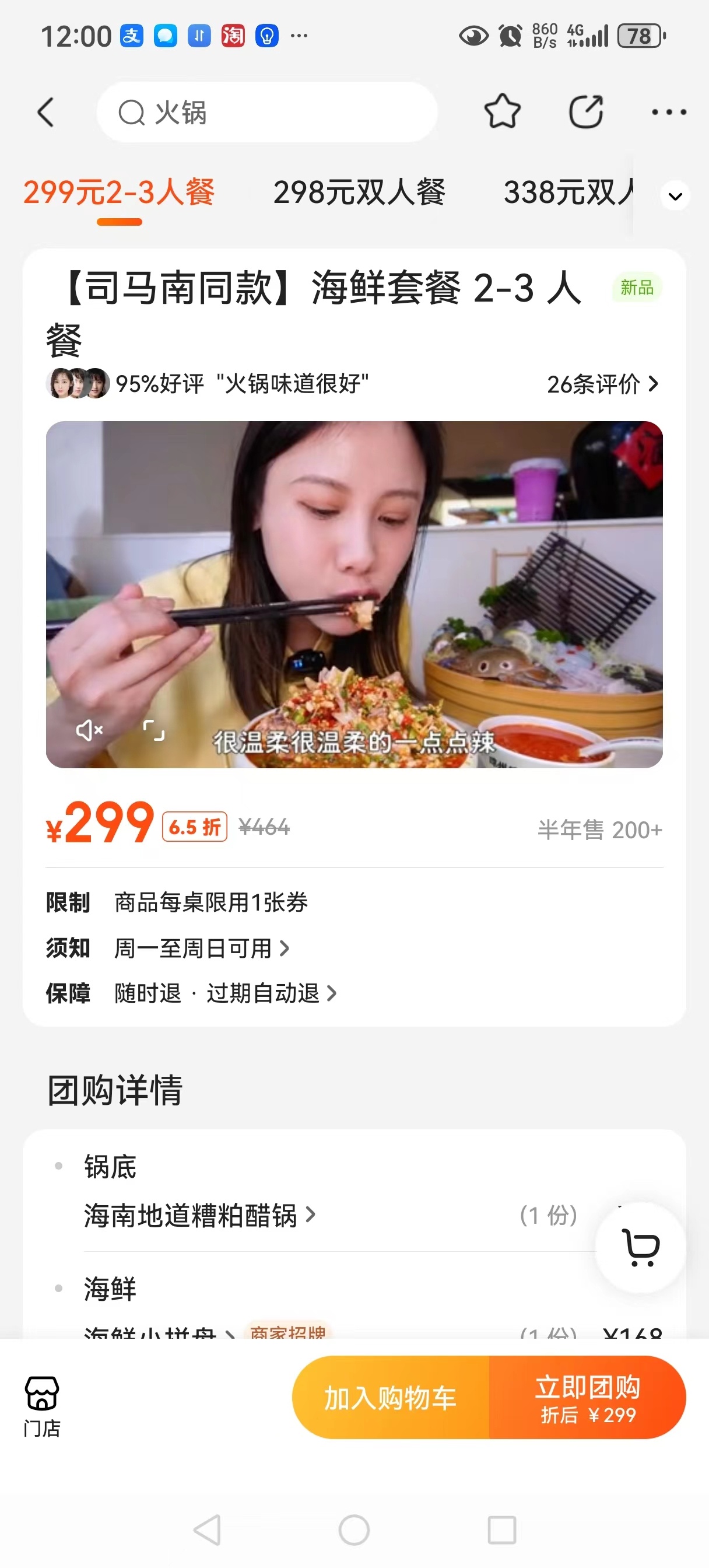 朋友告诉我，海南的糟粕醋现在已经出现了#司马南同款# 海南的糟粕醋好吃，我吃过，