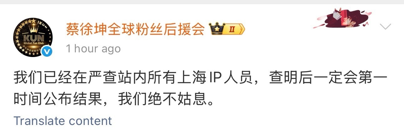 蔡徐坤后援会切错号了，转发了丁程鑫…楼人真是无处不在。 