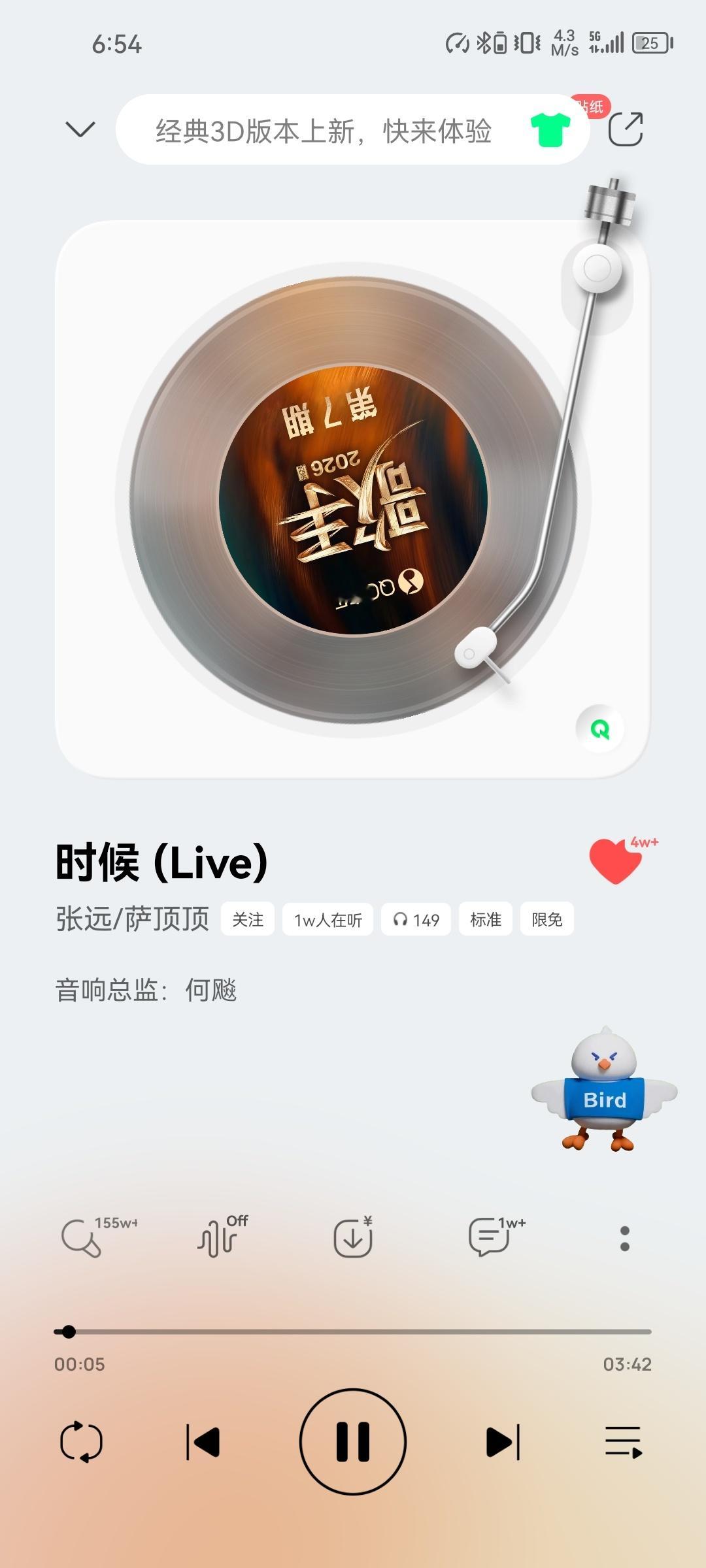 张远 🐦张远远行巡回演唱会 时候live 4w+收藏打卡