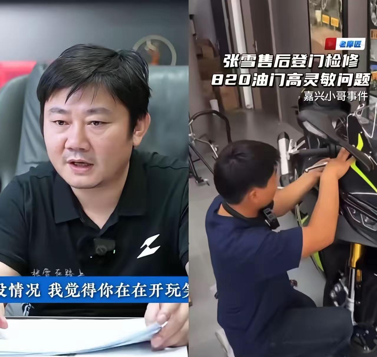 大家散了吧，
都被一场"维权"给耍了。
还以为张雪820RR要翻车，
没想到翻车