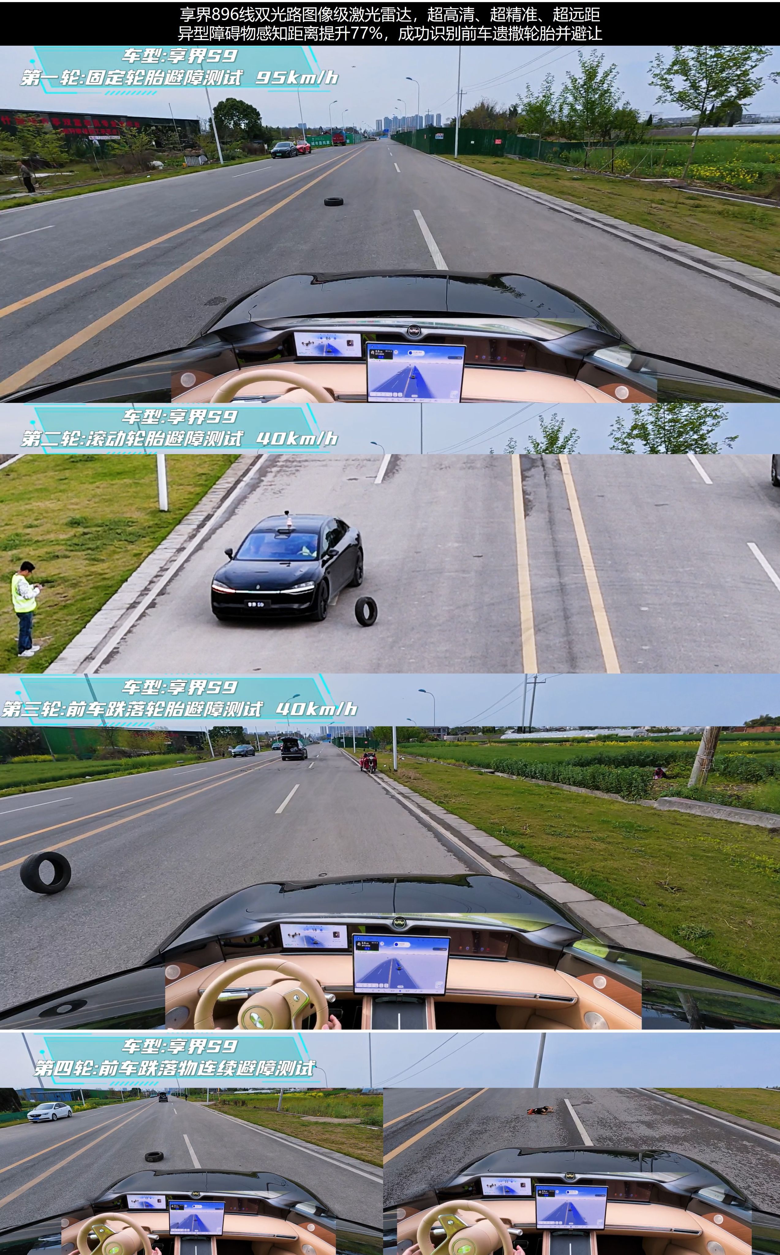 享界896线激光雷达动态首测中，这颗雷达的实际表现足够扎实，识别细小障碍物，夜间