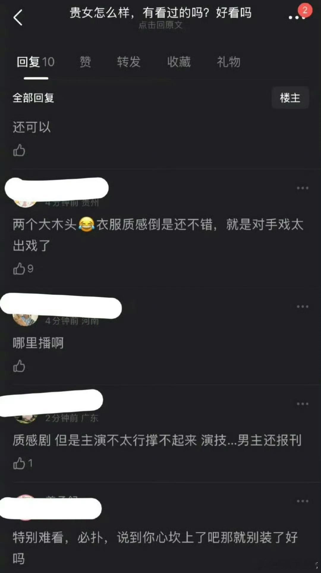 陈都灵演技一直这么差吗，看起来只会瞪眼睛[嘘] ​​​