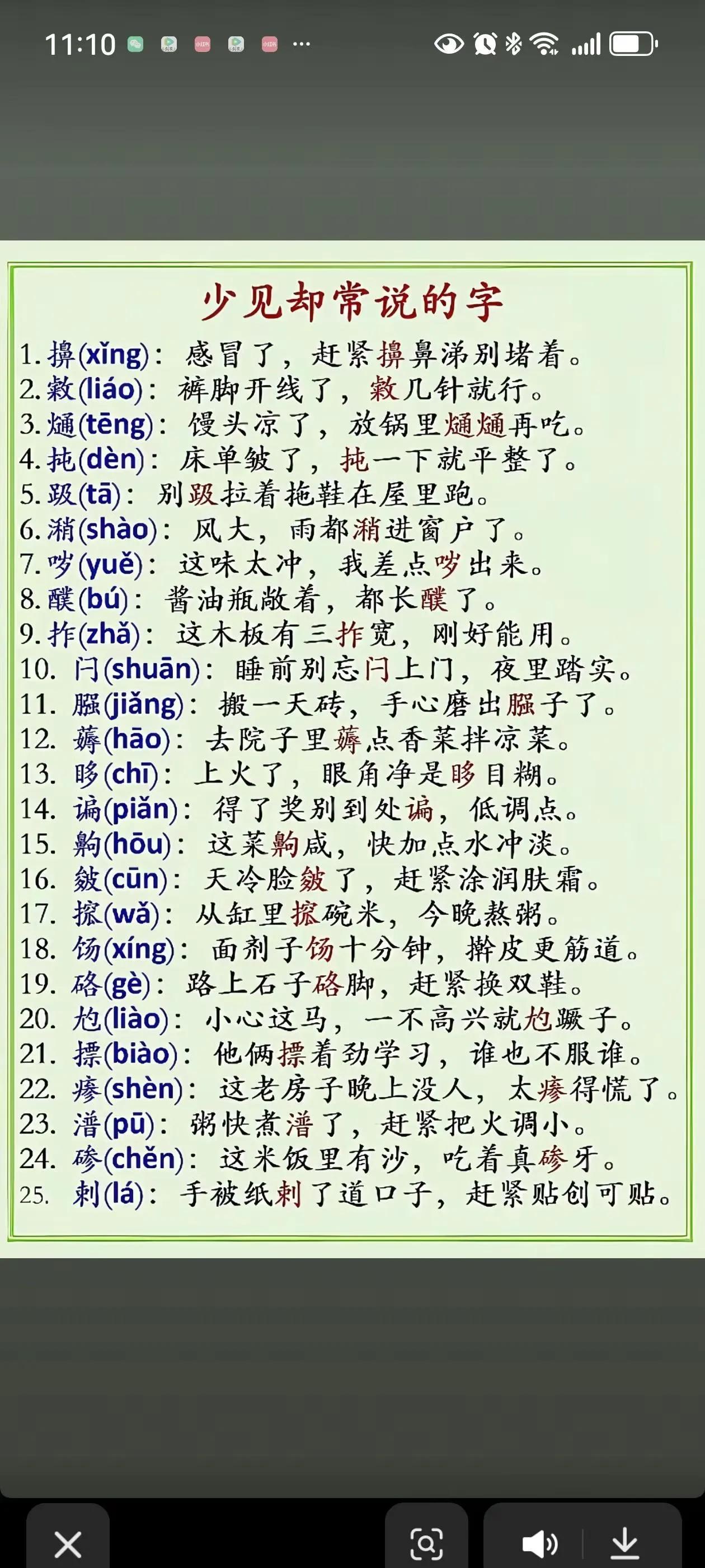 biáng biáng 面表示不服！

西安biáng biáng面，俗称裤带面