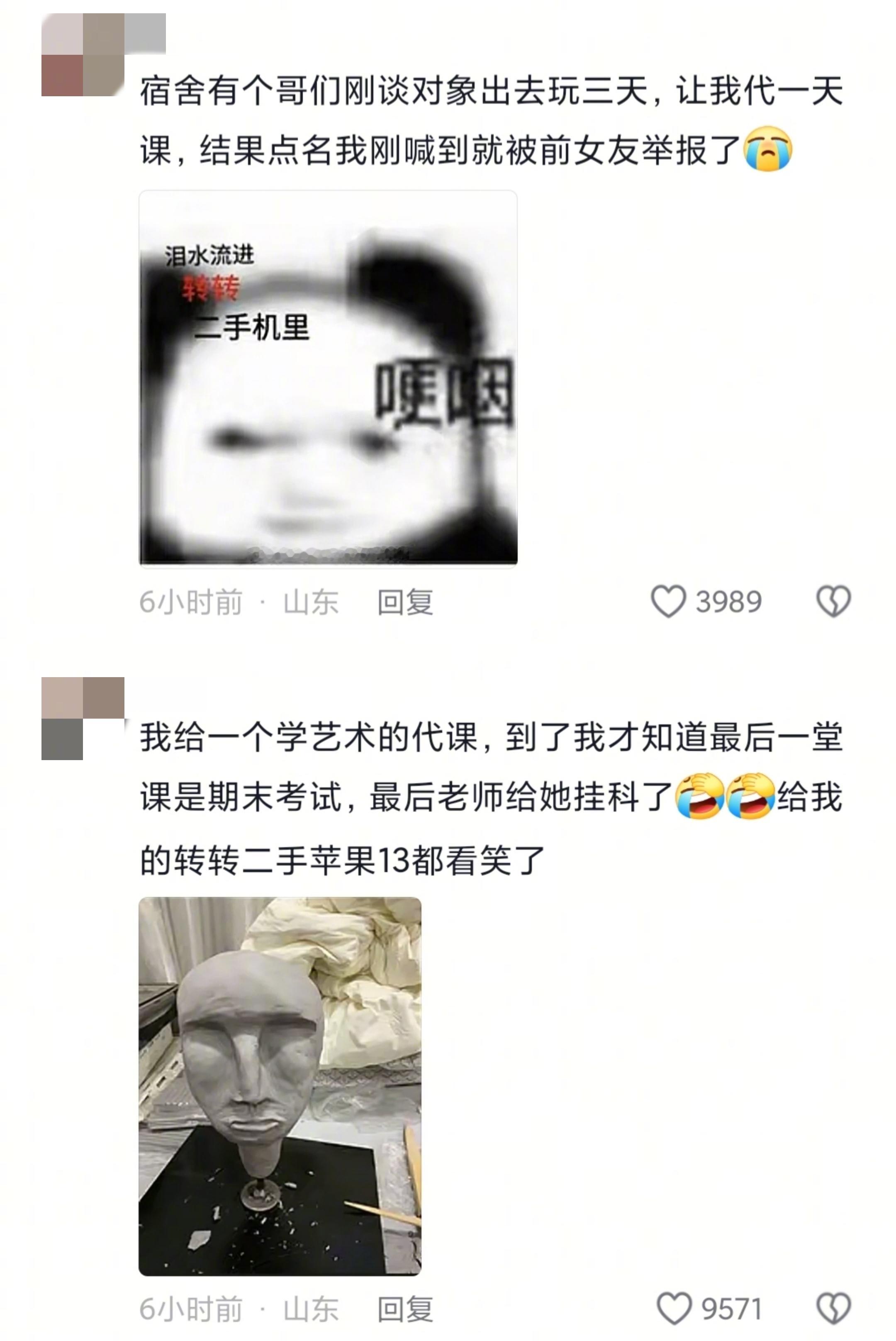 所以…代课需谨慎