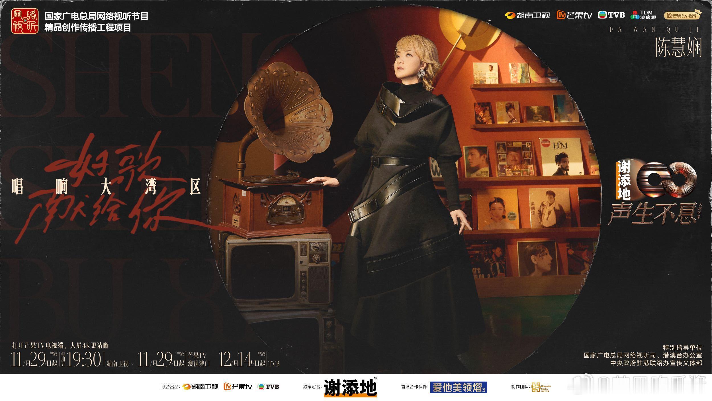 声生不息  快把握机会，邀众歌王共赴盛宴，续写港乐不朽传奇呀。 