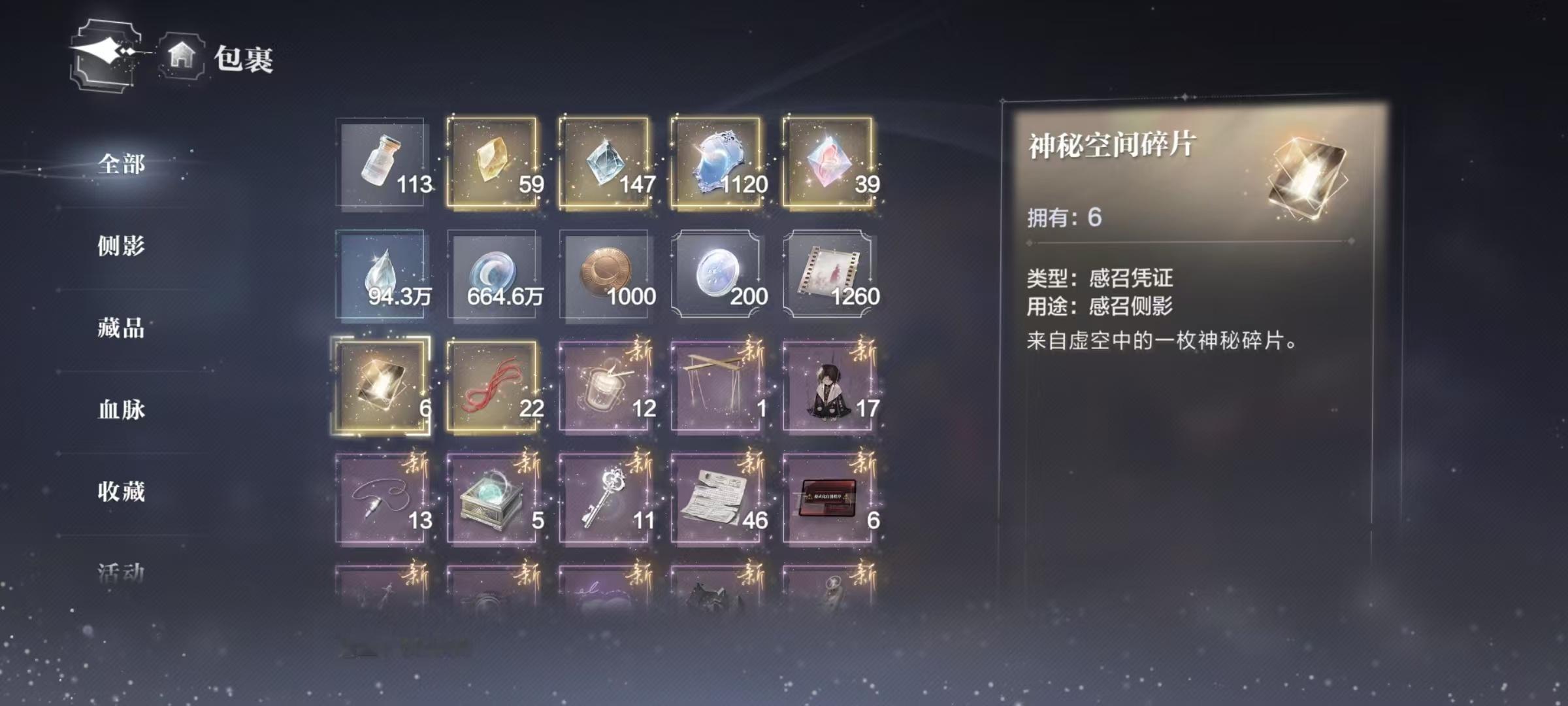 神秘空间碎片，这是还有新池子的意思吗？[哆啦A梦害怕] 