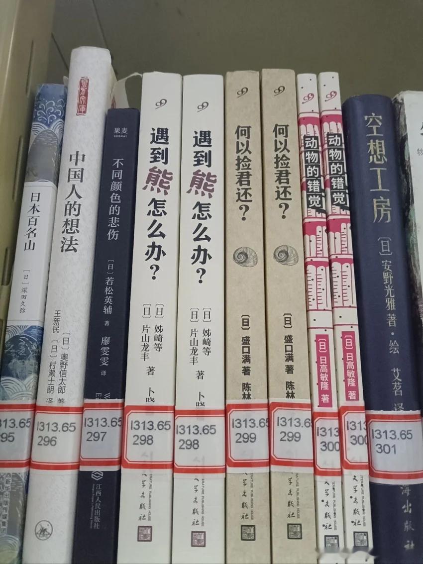 这作者都出书了还治理不了熊灾吗 