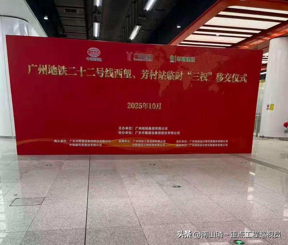 秋日生活打卡季广州地铁22号线后通段西塱站、芳村站即将三权移交！南漖站、南浦西站