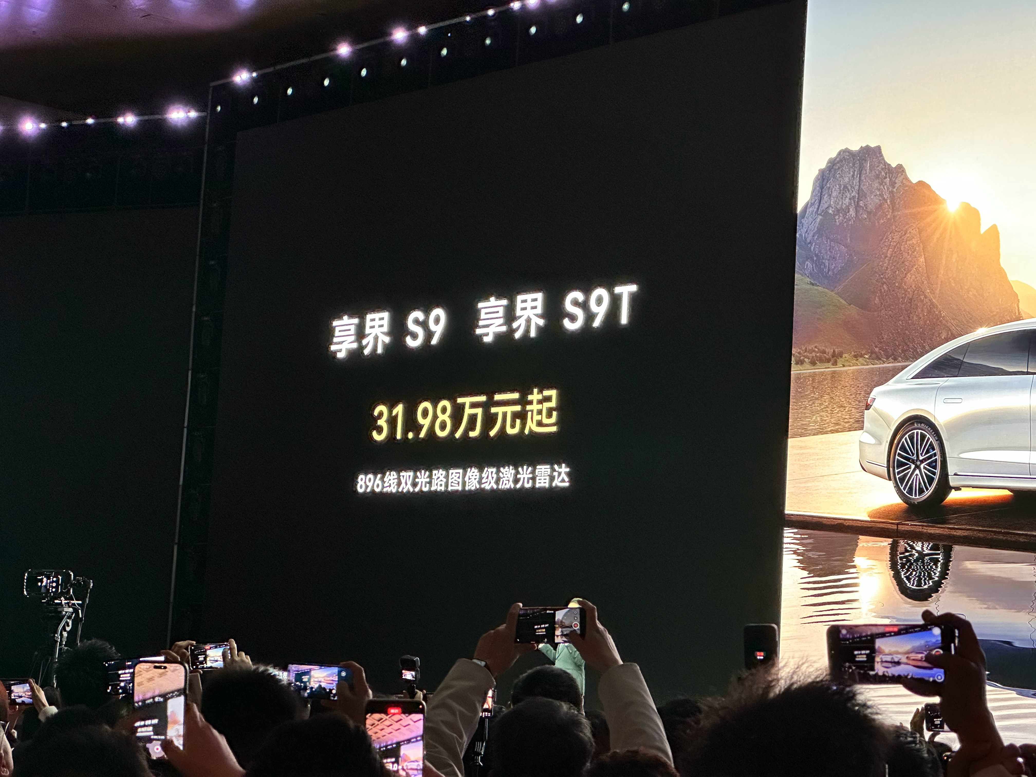 享界S9 S9T智界R7 新S7问界 M7 M8896线激光雷达版本的价格出来了