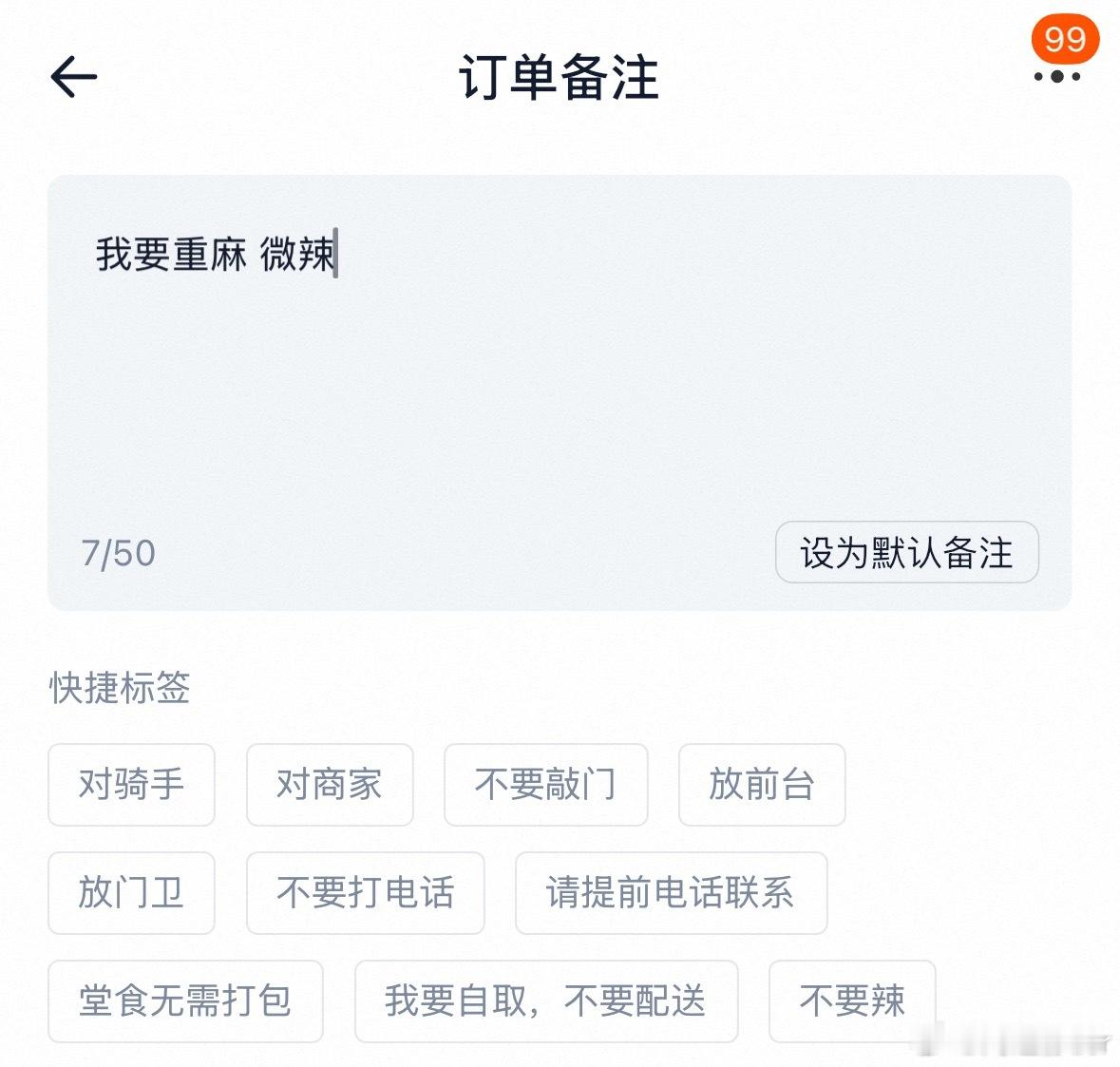 我这口味 有同款吗麻油