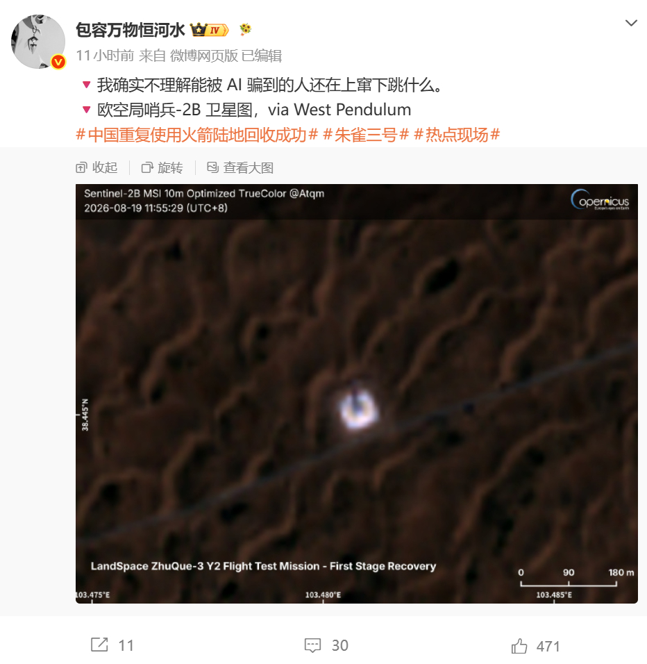 通过可知的太阳高度/方位角、卫星拍摄侧摆角以及一级箭体长度，拿手机计算器简单摁几