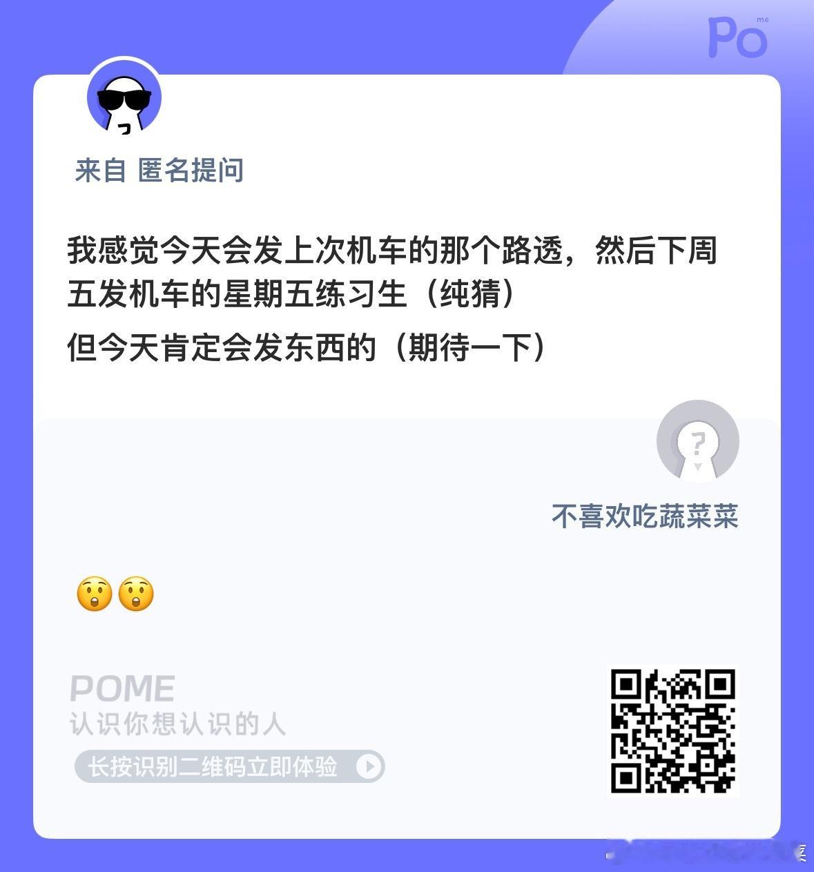 今天能发什么？ ​​​