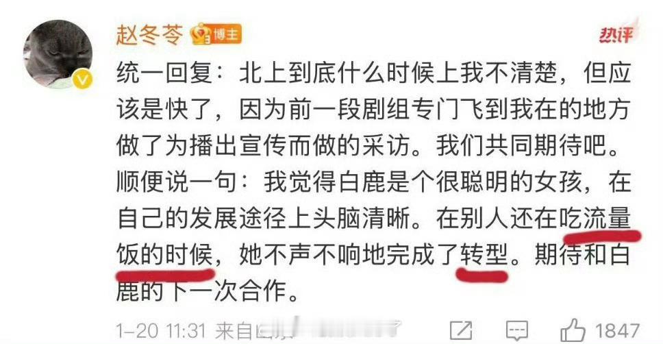 白鹿说以后不太想接偶像剧 虽然但是白鹿转型成功了，剧还没播呢不要提前开香槟！ 