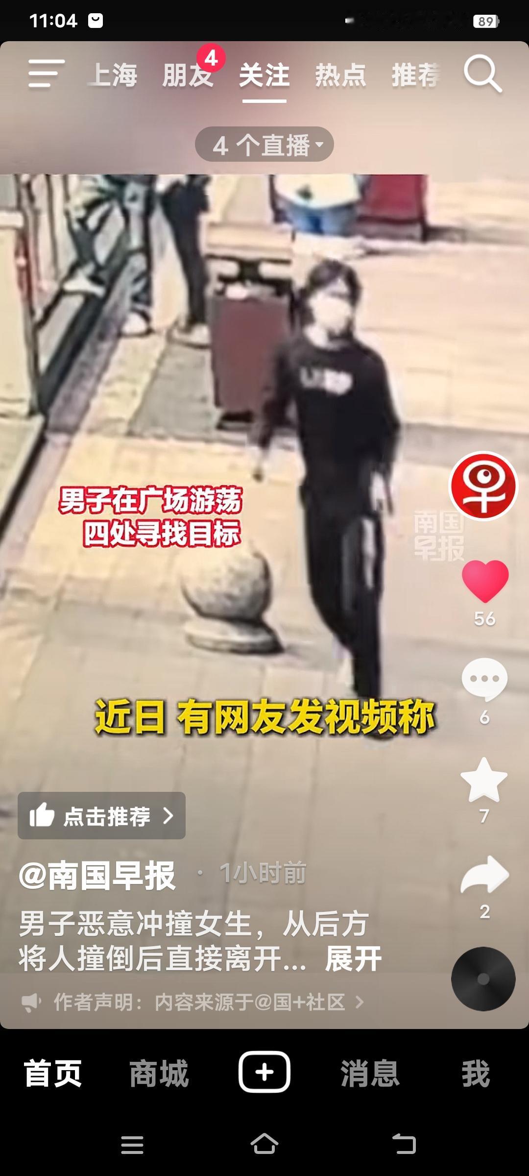 江西南昌这事儿真让人义愤填膺！近日有网友发视频称，白天一个男孩在广场上来回晃荡，