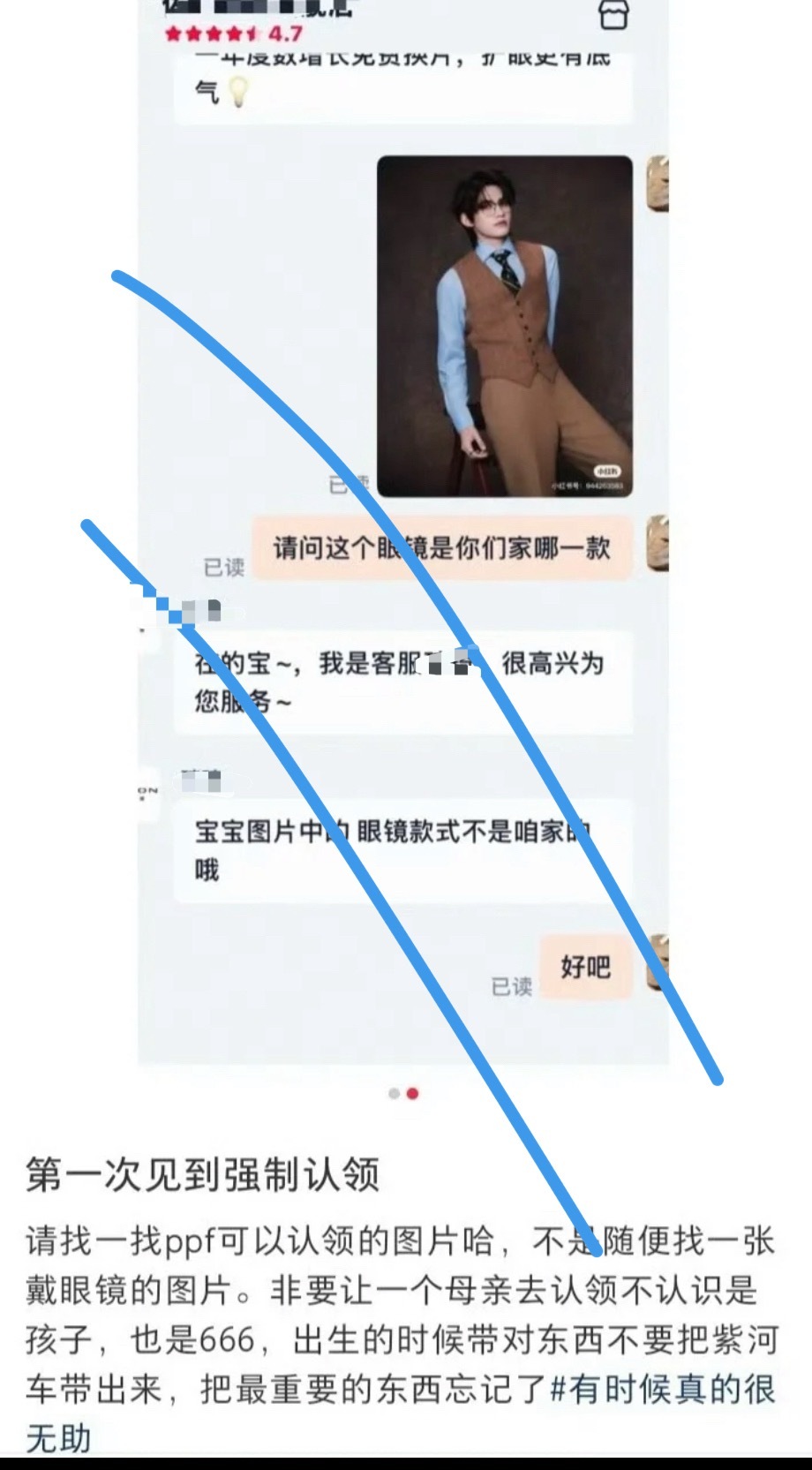 今日份笑点 