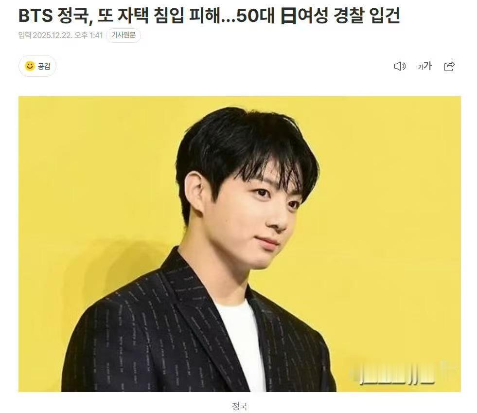 田柾国私生被立案田柾国私生入侵私宅被立案田柾国私生入侵私宅被立案，终于，