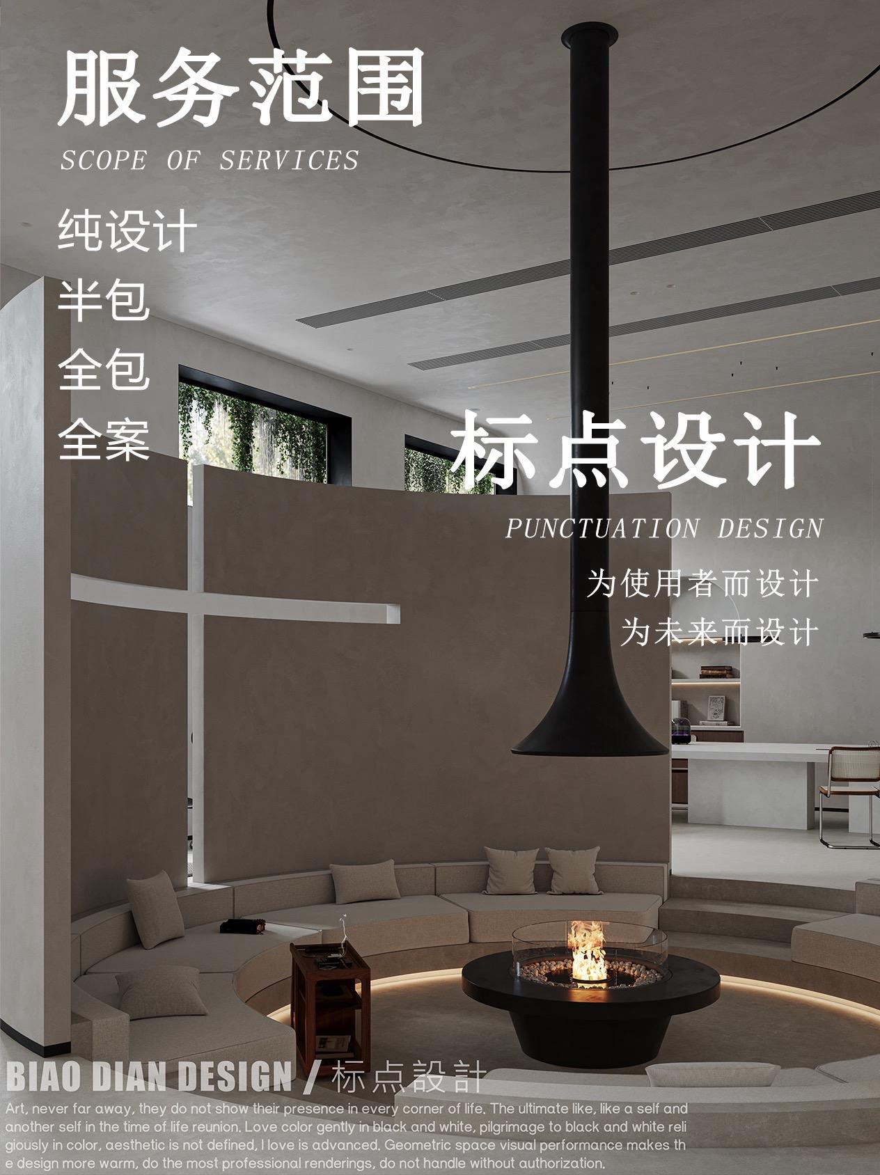 关于标点 | 一家全案设计工作室。标点设计（BD_DESIGN） 由设...