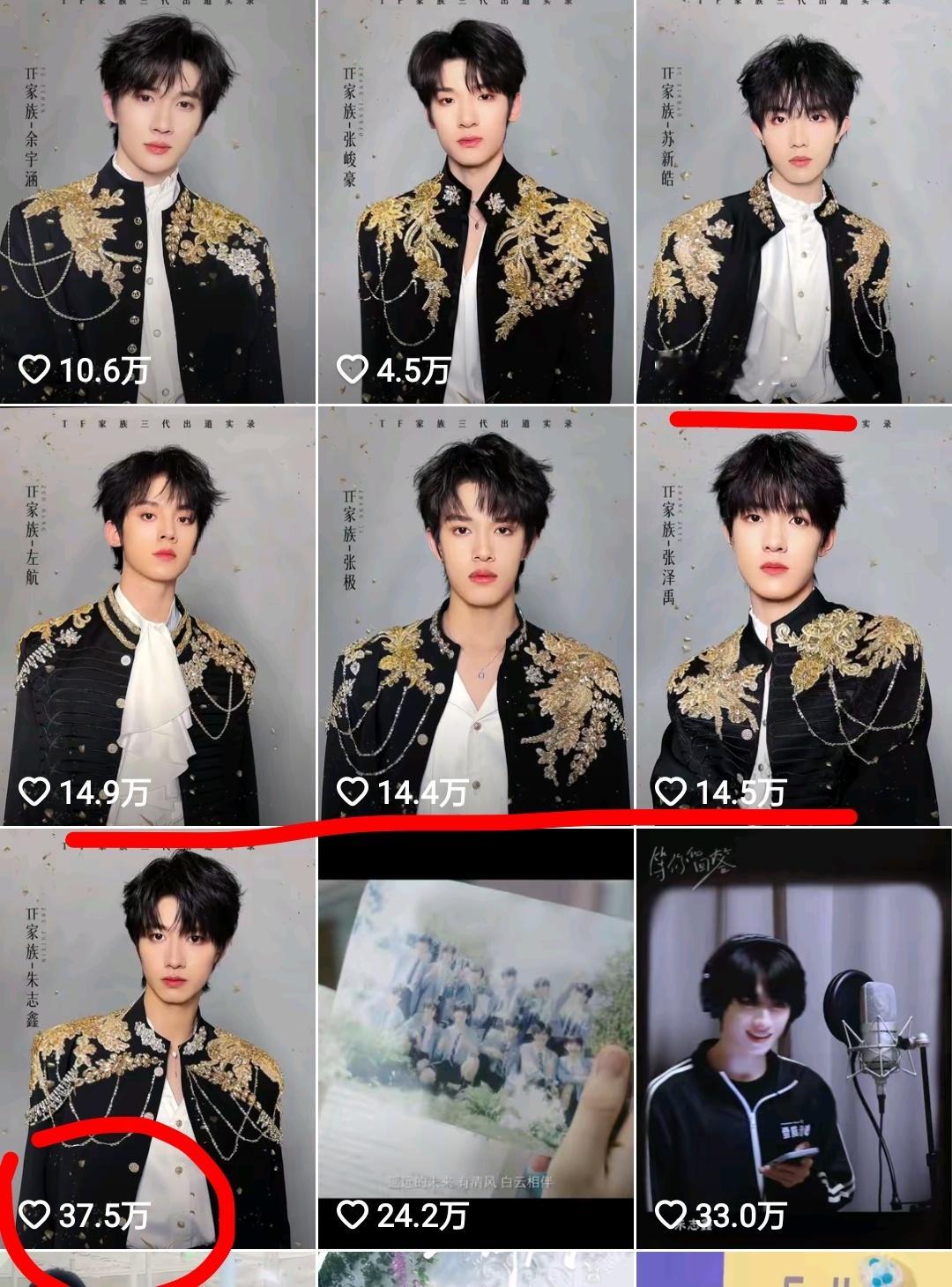 tf家族运动会彩蛋计划 谁还没在TF家族运动会的夏天被蓝色衣服的运动少年051朱