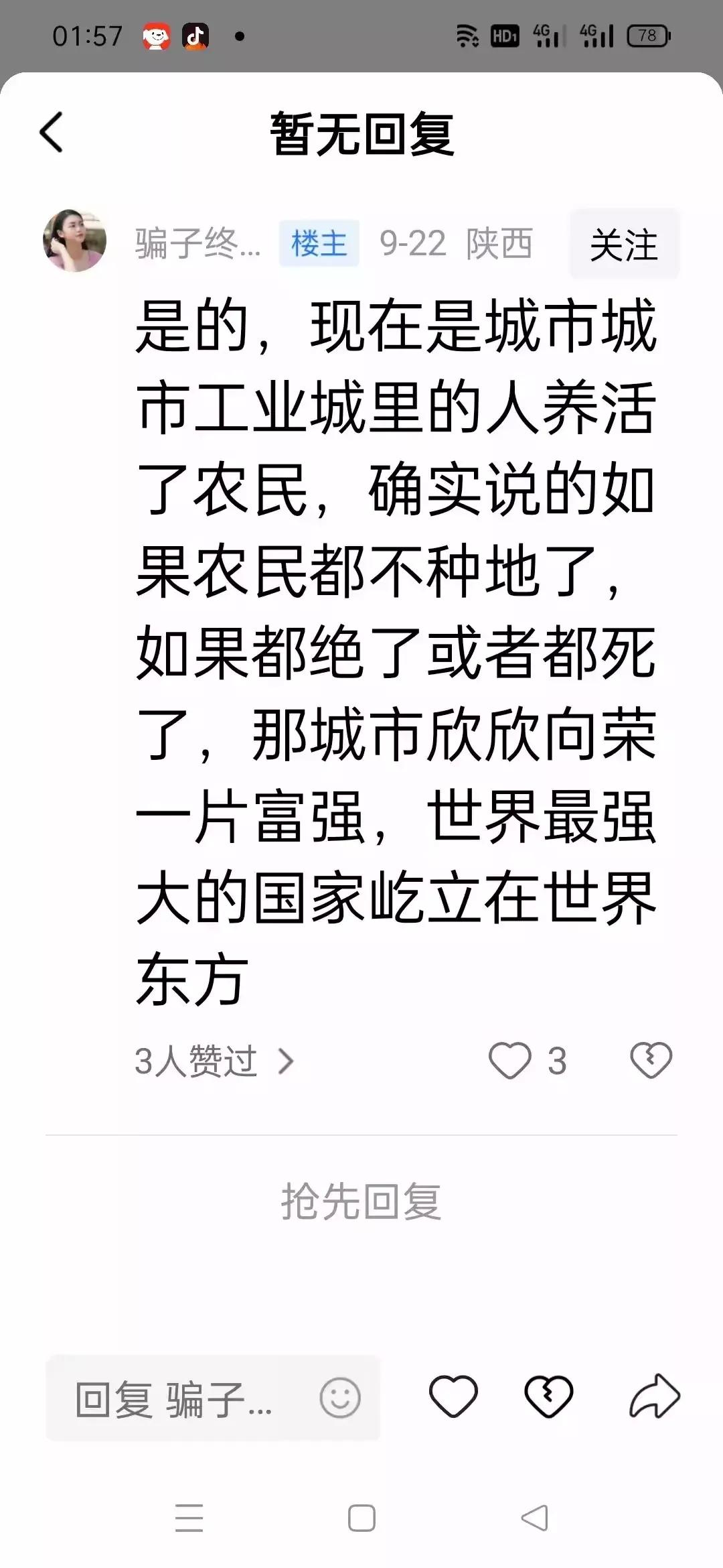 我想问问总长几公分，你每次都说有闹闹，为什么一次证据都拿不出来，是谁在闹自己心里