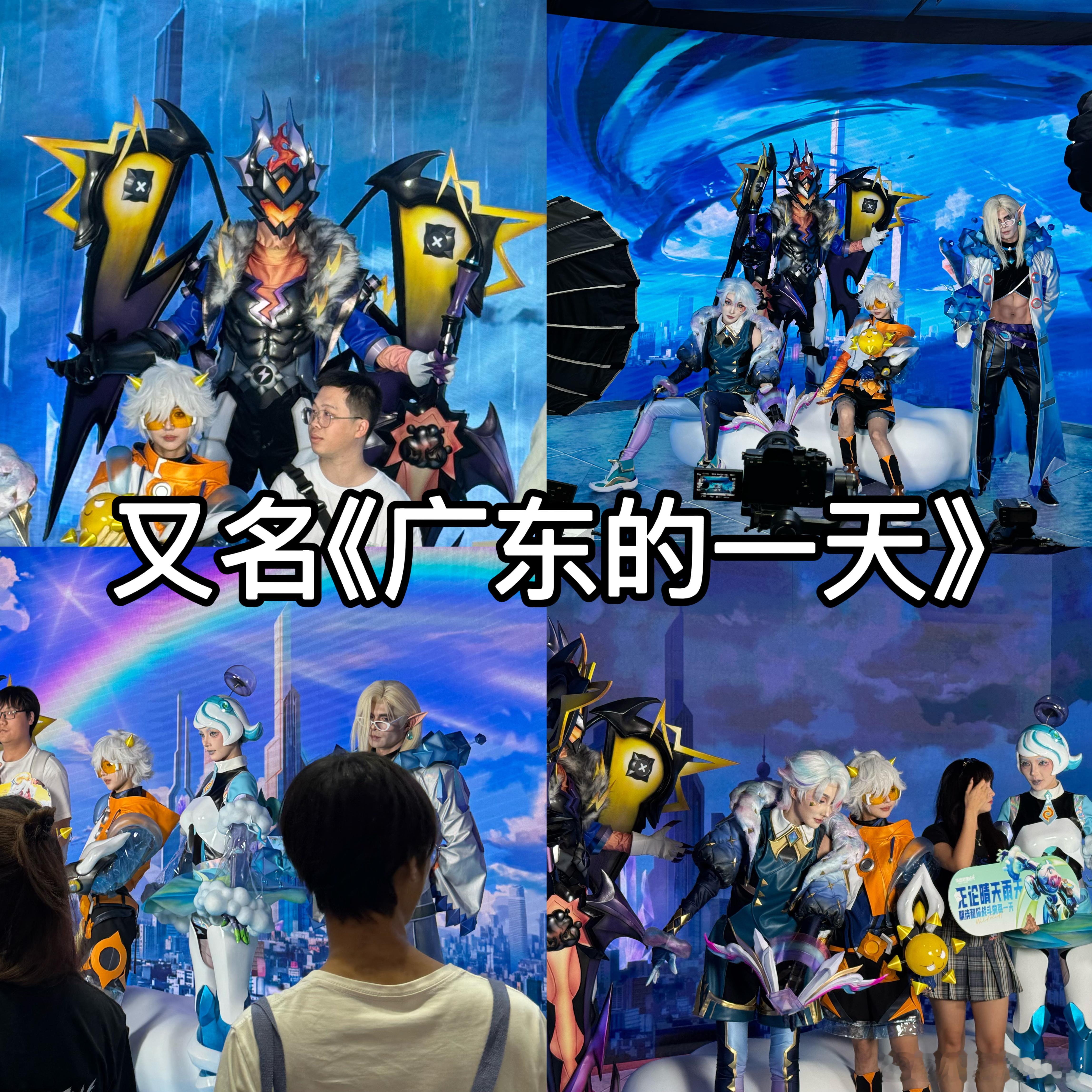 广州四种天气一天体验了个遍  真好看真好看，可惜去不了现场 ​​​