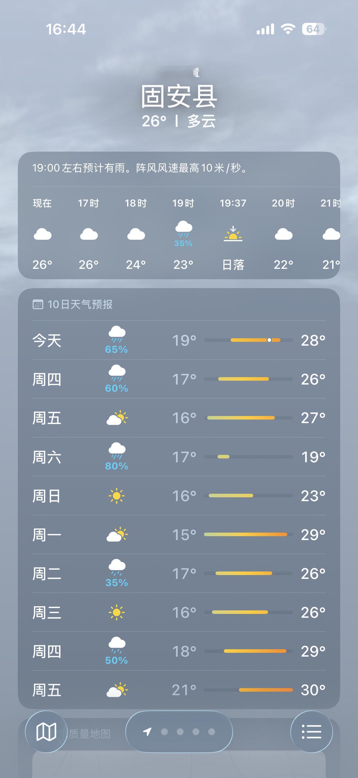 只希望不下雨🌧️去北京