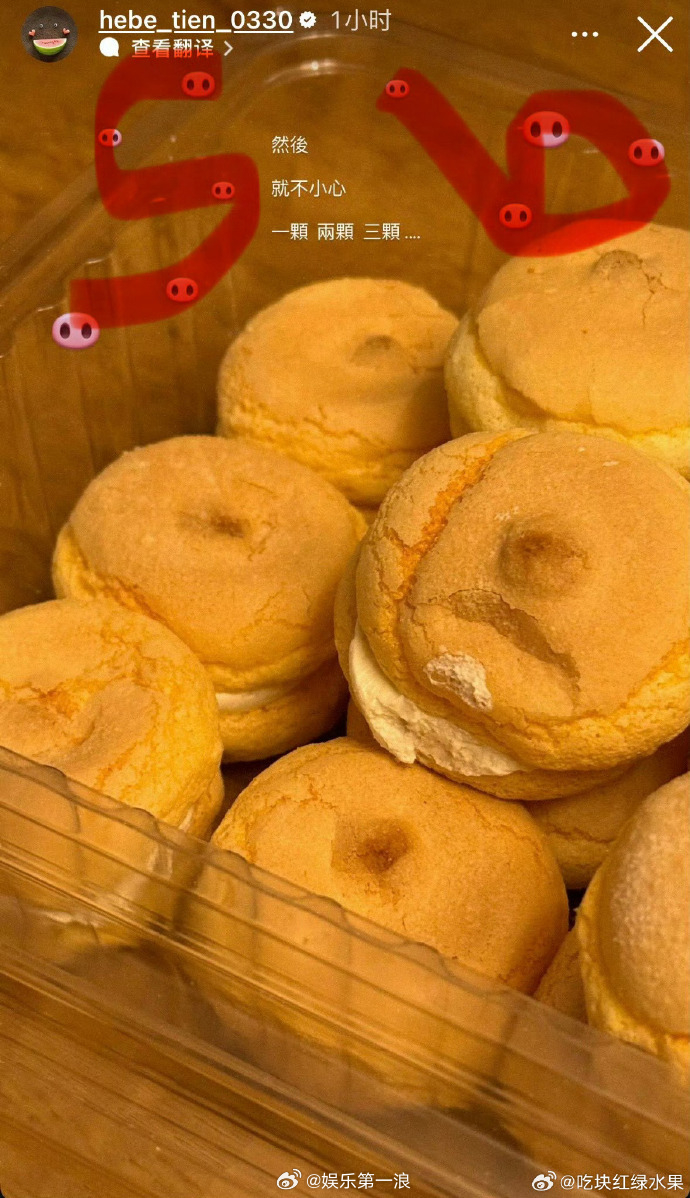 田馥甄 一颗两颗三颗田馥甄疑似回应 有网友称田馥甄最新动态“一颗两颗三颗”是周杰