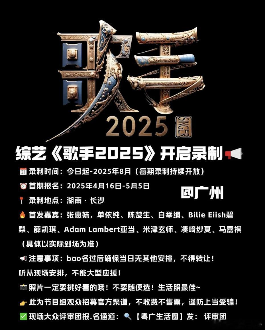 马嘉祺要去我是歌手了，和单依纯同场竞技 ​​​