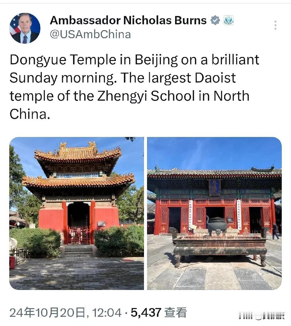 美国🇺🇸驻华大使
确实喜欢到处旅游看看
他又回到了北京，发文说：“一个阳光明