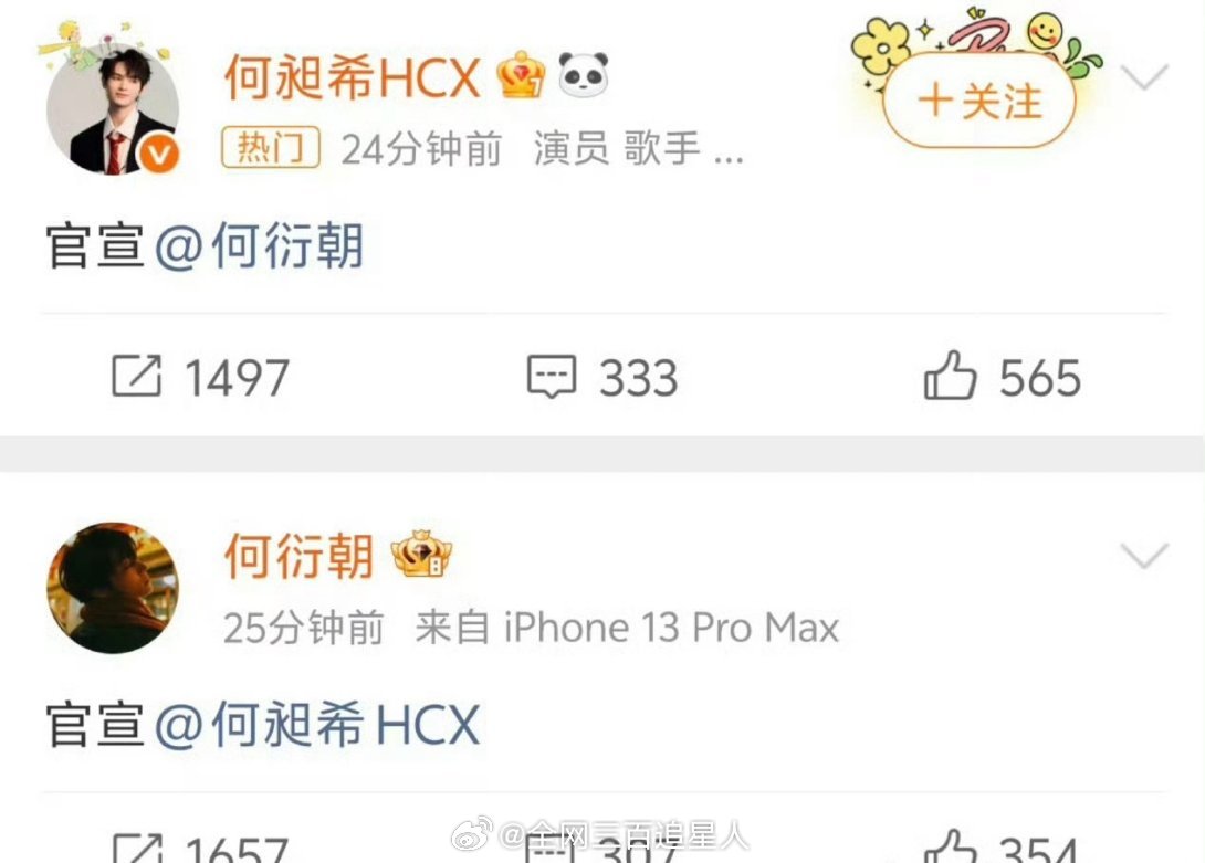 现在的剧宣真令人害怕啊😨，何昶希何衍朝你俩还回内娱吗？ 