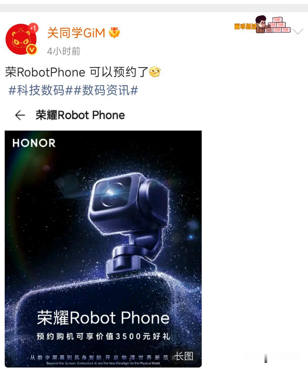 这个玩意有人预定没？我看超级大v已经有测评机，我认识的一些博主有人预定了，这个省