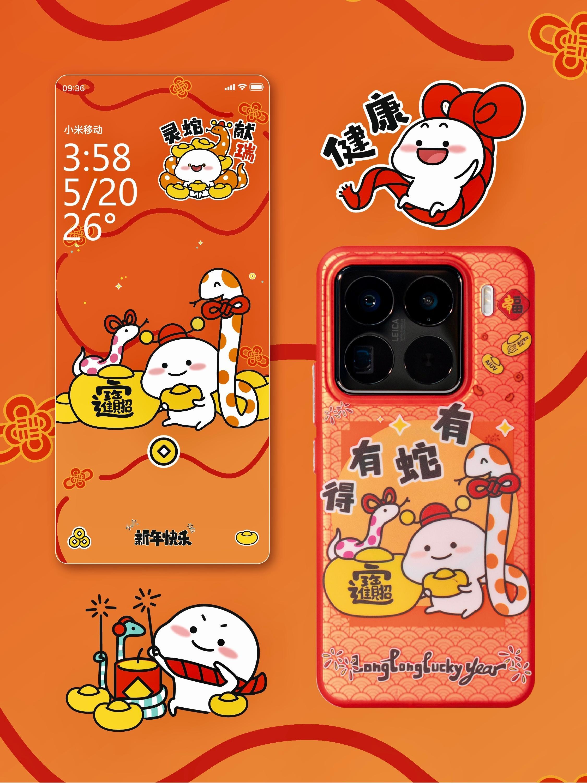 有蛇有得，好运一整年[出发咯]aiuv ​​​